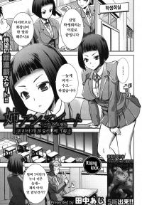 [Tanaka aji] ane sweet  Ch. 1 (korea)
