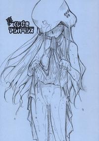 Ura Kujibiki Unbalance 1