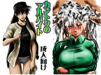 Free Hentai Doujinshi Gallery: [rebirth] Kantoku no Arbeit (Ookiku Furikabutte)