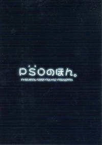 PSO no Hon