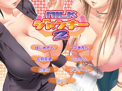 Free Hentai Game CG Set Gallery: [Blue Gale on Demand] Milk Junkies 2