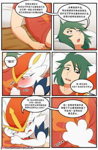 Manene Pokemaniac Lover Pokémon 真的好喜欢宝可梦啊 Chinese E Hentai Lo Fi Galleries