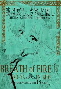 Ware wa Kurashi, Saredo Uruwashi ~Nigra Sum, Sed Formosa~ 1