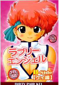 Lovely Angel B-Side Kei-ben