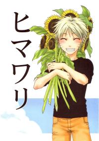 [OnigiriRamen] Himawari (B Plus) [English]