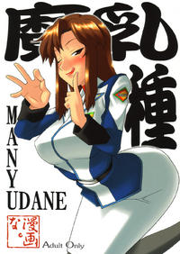 Manyuudane