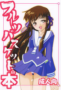 Fruits Basket no Hon
