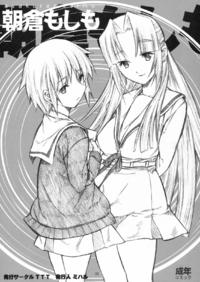 Asakura Moshimo