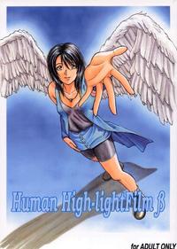Human High-Light Film Beta