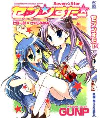 (C72) [GUNP (Mori Kouichirou, Sakura Akami)] Seven Star (Lucky Star)