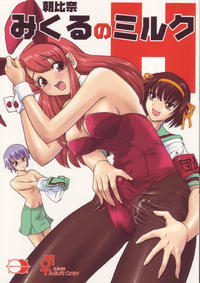 Asahina Mikuru no Miruku