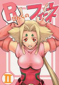 Pink no Fiine 2 Pink no Fiine 2