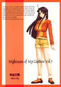Nightmare of My Goddess Vol.7