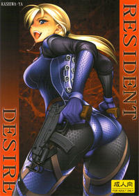 Free Hentai Doujinshi Gallery: (COMIC1☆3) [Kashiwa-ya (Hiyo Hiyo)] RESIDENT DESIRE (Resident Evil)