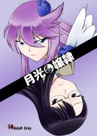 (C78) [Random parts (TAKUTEKS)] Gekkou Jourei (HeartCatch Precure!) [Digital]