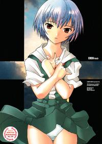 EDEN -Rei 3-