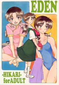 EDEN -Hikari-