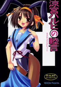Suzumiya Haruhi no Mutsugoto