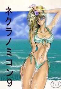 Nekura no Mikon 9