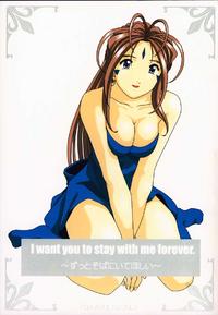 I Want You To Stay With Me Forever ~Zutto Soba ni Itte Hoshii~ I Want You To Stay With Me Forever ~Zutto Soba ni Itte Hoshii~