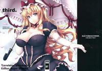 Free Hentai Doujinshi Gallery: (C80) [satomachine.] third. (Touhou Project) [English] [Decensored] =Shizuku + Super Shanko=