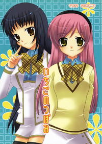 (C71) [Angelbox (Hazuki Ruka)] Ichigo no Tsubomi (Strawberry Panic!) (CHINESE)