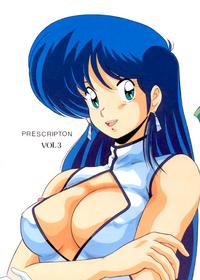 PRESCRIPTION VOL.3