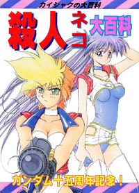 Satsujin Neko Daihyakka