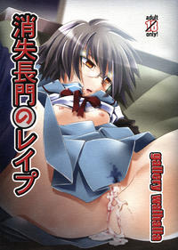 Free Hentai Doujinshi Gallery: [gallery walhalla (Kanoe)] Shoushitsu Nagato no Rape (Suzumiya Haruhi no Yuuutsu)