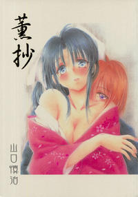 Kaorushou