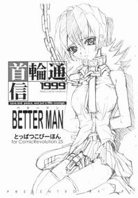 Kubiwa Tsuushin BETTERMAN