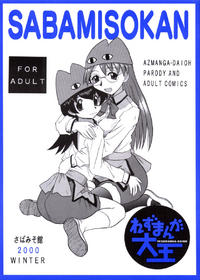 Rezumanga Daioh Rezumanga Daioh