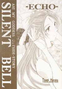 SILENT BELL echo
