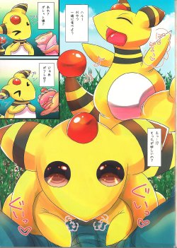 Ampharos Hentai