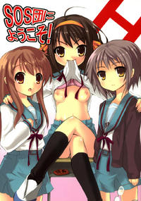 SOS-dan ni Youkoso!