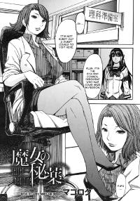 Free Hentai Manga Gallery: [Magoroku] Secret Medicine [English]