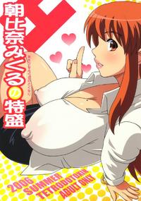 Asahina Mikuru no Tokujou