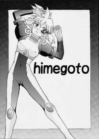 himegoto