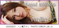Free Hentai Asian Porn Gallery: Ameri Ichinose - [Vanilla-H]