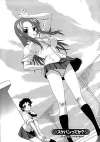 Free Hentai Manga Gallery: [Kikkawa Kabao] &iquest;T&uacute; eres la Sukeban? [Spanish]