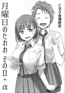 (C90) [Himura Nyuugyou (Himura Kiseki)] Getsuyoubi no Tawawa Sono II + α C90 Kaijou Gentei