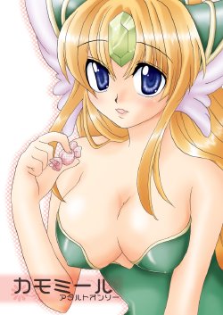 (C68) [Gouriki Hyakkaten (Mizushima Aru)] Chamomile (Seiken Densetsu 3)