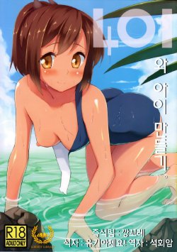 (Gunrei Bu Shuho & Houraigekisen! Yo-i! Goudou Enshuu) [Ginga-kei PRIDE (B-Ginga)] 401 to Kozukuri | 401와 아이 만들기 (Kantai Collection) [Korean] [Liberty Library]