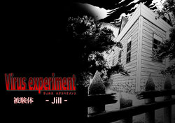 (Goodspeed) Virus experiment 【被験体 - Jill -】