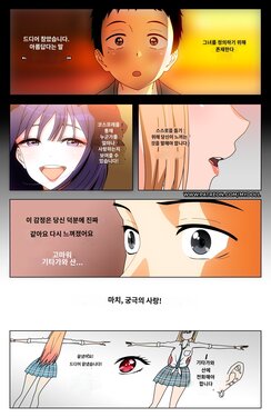 My Dress Up Darling Reverse | 그 비스크 돌은 사랑을 한다 리버스 (chapter 1. ~ 28.) Translate by Papago