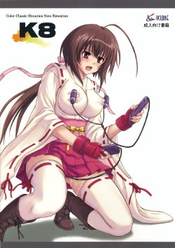 [Cyclone (Reizei, Izumi)] K8 (Sekirei) [Chinese]