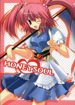 [HappyBirthday (Maruchan.)] HONEY SOUL (Touhou Project)