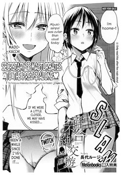 [Nagashiro Rouge] Kaichou to Fukukaichou no Fujun na Otsukiai Ch. 2.5 [English]