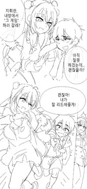 [NDGD] 둘만의 게임.manhwa (Girls Frontline) [Korean]