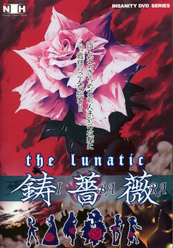 Insanity DVD The Lunatic - Ibara (INDV-0111)